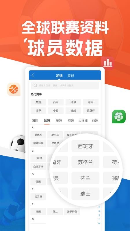 新球体育截图2