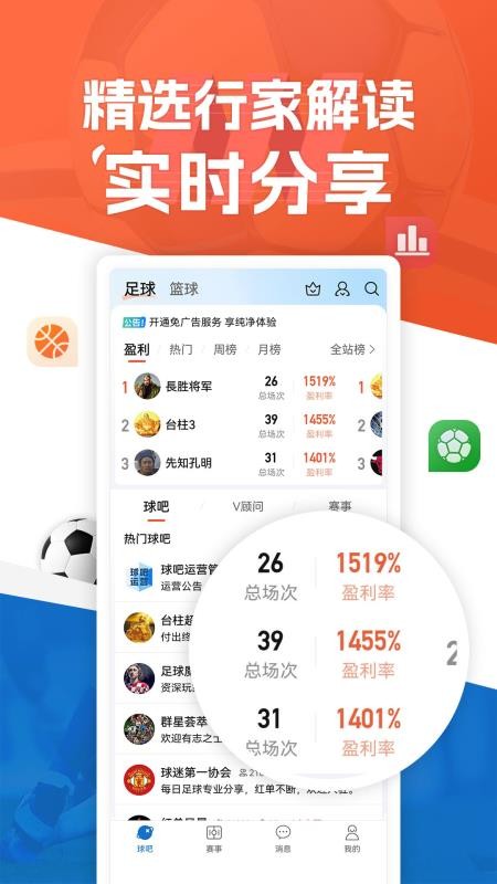 新球体育截图1