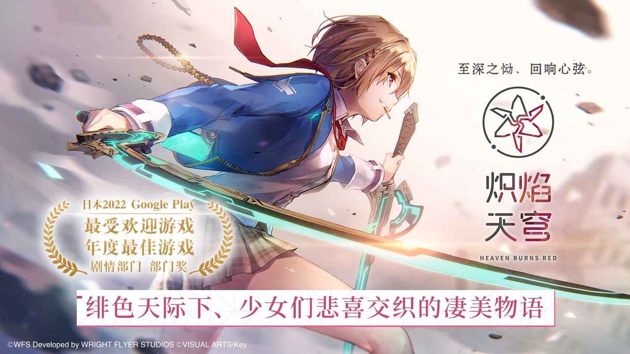 炽焰天穹最新版截图4