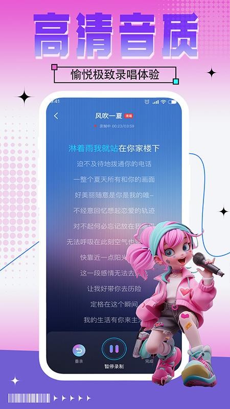 全民免费唱K吧手机版截图2