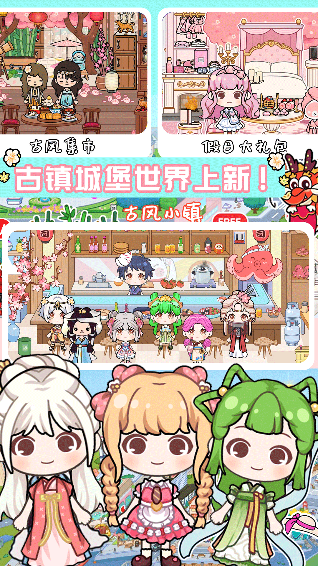 托卡世界古风自建房截图1