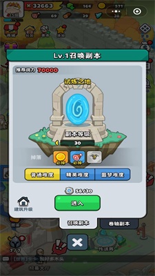 百炼英雄手机版截图0