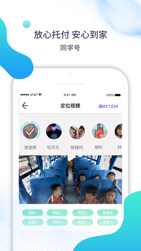同学号截图3