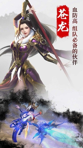 妖媚琉璃安卓版截图2
