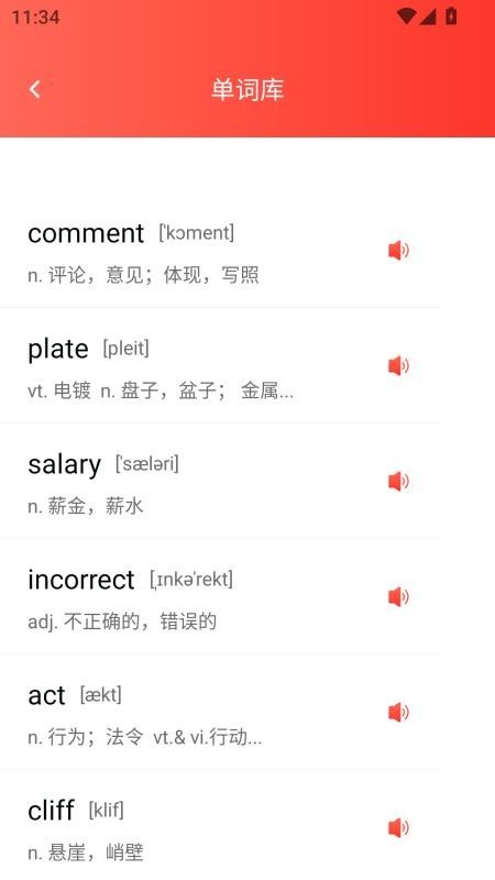 英语课文点读截图0