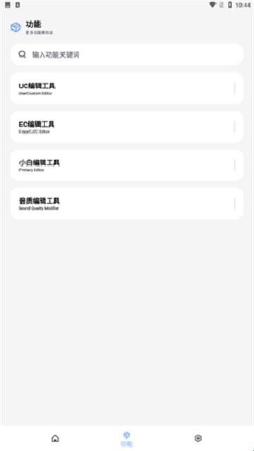 维鹤画质助手正版