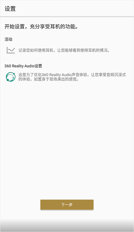 Headphones截图0