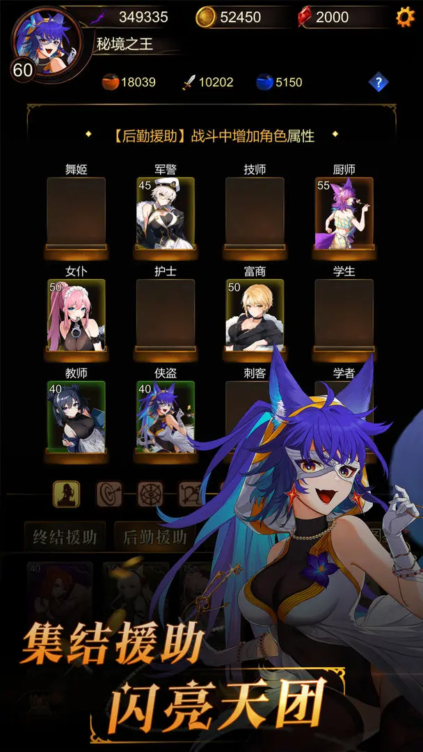 金色传说截图1