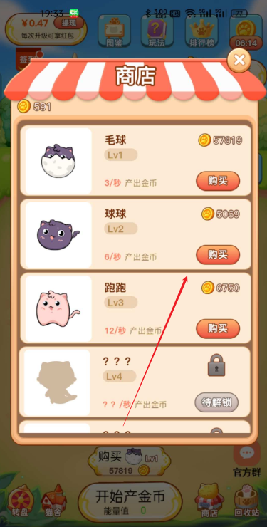 喵星人游戏正版