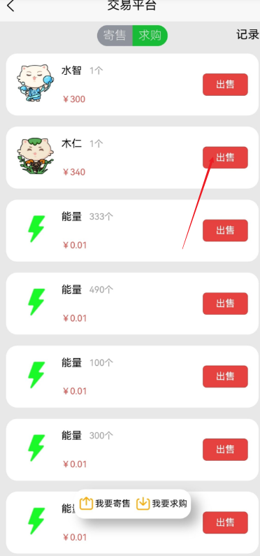 喵星人游戏正版