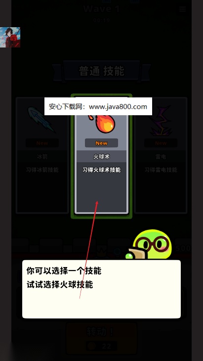 旋转防守  安卓中文版