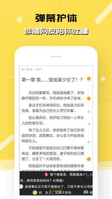 刺猬猫小说免费阅读(刺猬猫阅读)  最新版截图1
