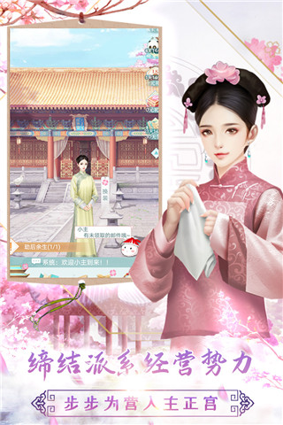 胭脂妃截图0