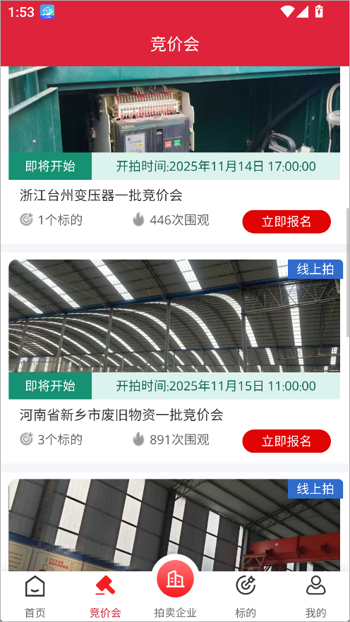云拍网App