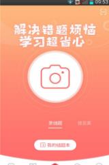 空中课堂截图2