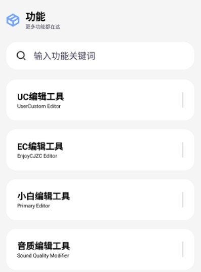 维鹤画质助手正版