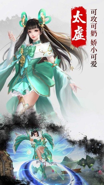 妖媚琉璃安卓版截图0