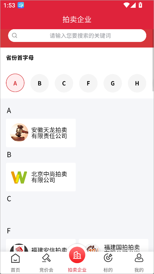 云拍网App