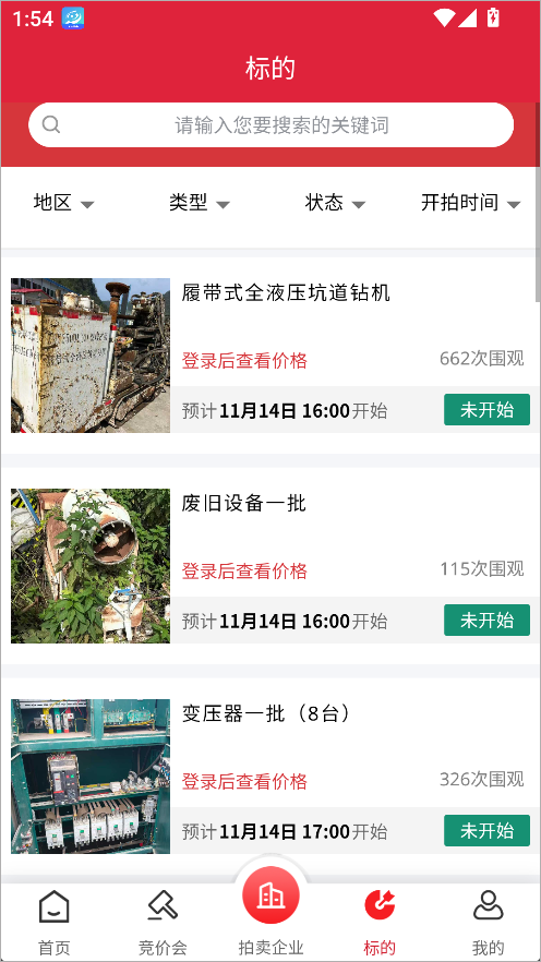 云拍网App