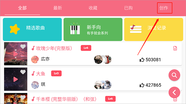 光遇琴谱截图3