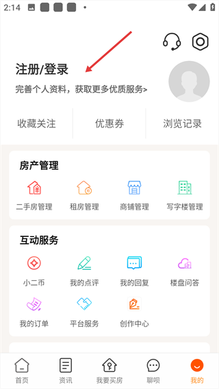 房小二网