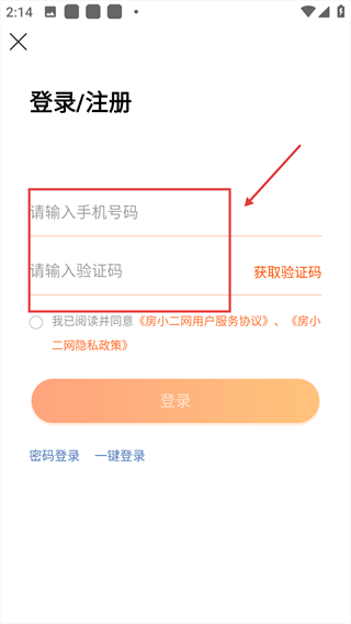 房小二网