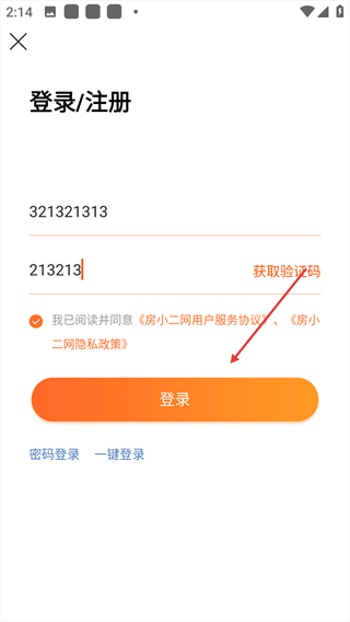 房小二网
