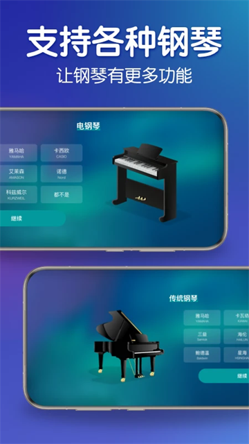 来音钢琴安卓版截图1