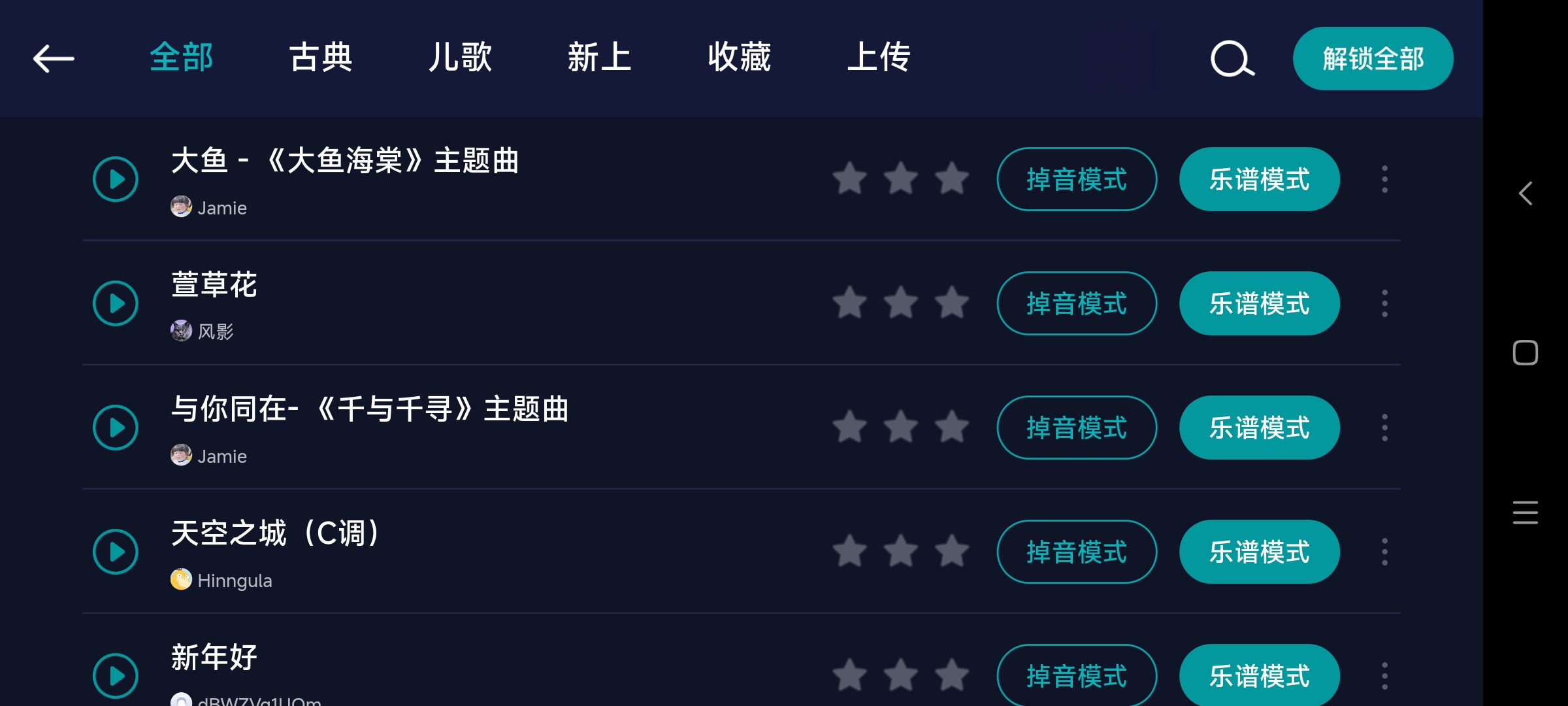 来音钢琴安卓版
