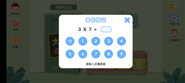 小狐狸ABC正版