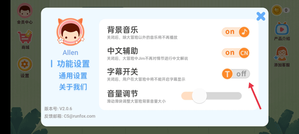 小狐狸ABC正版