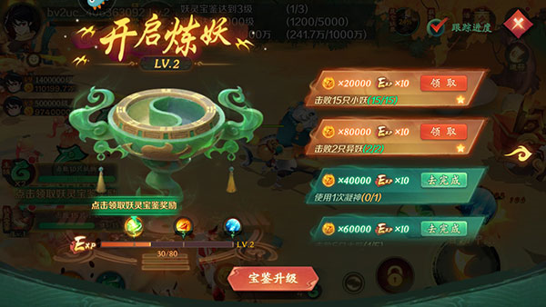 新仙魔九界波克城市版截图1