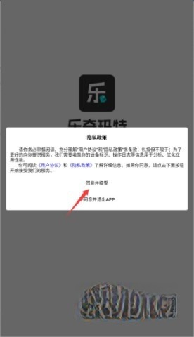 乐奇玛特