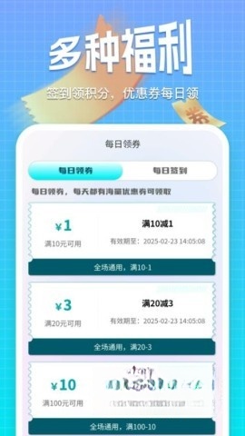 乐奇玛特截图3