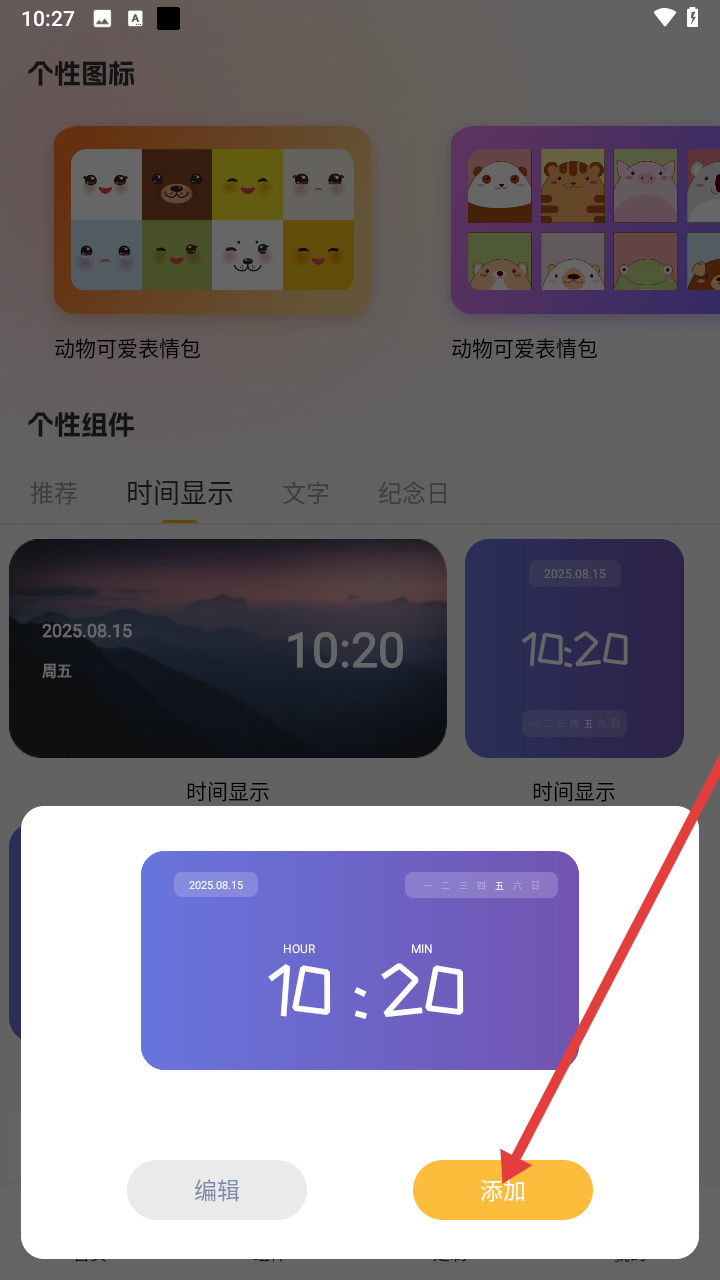 小萝莉壁纸屋最新版