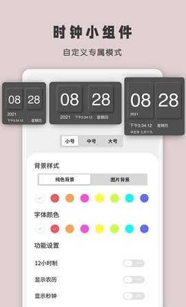 时间显示截图1