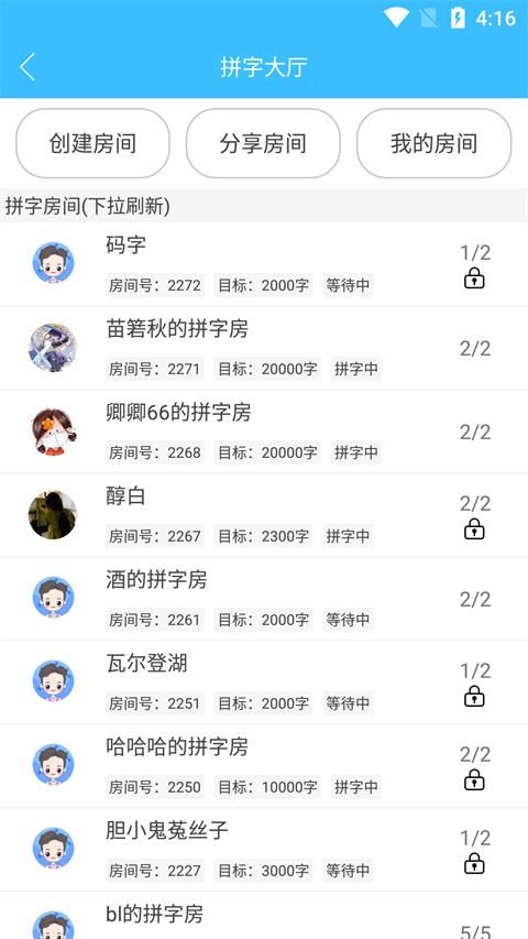 码字大师最新版截图3