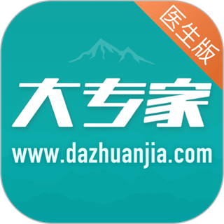 大专家平台