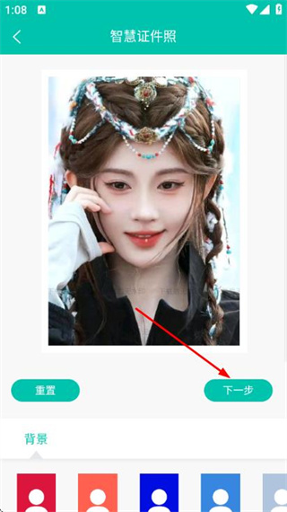 智慧证件照
