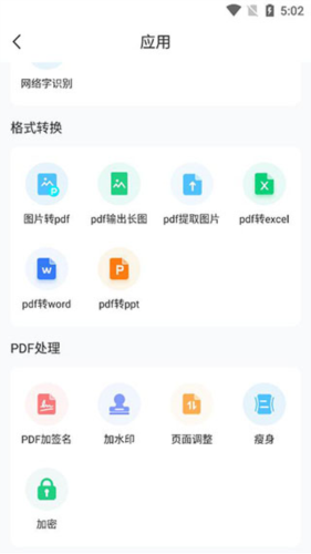 扫描宝