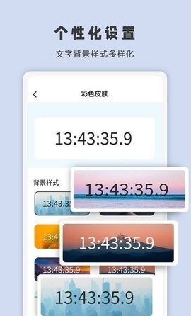 时间显示截图2