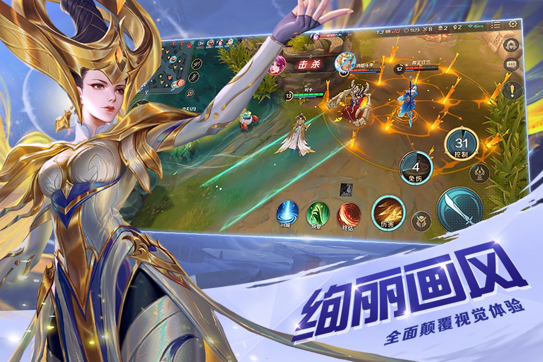 曙光英雄正版截图3