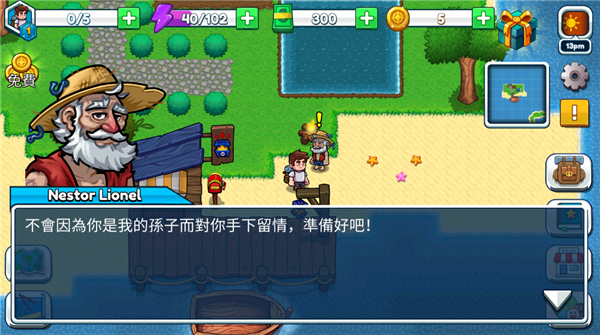航海生活2截图3