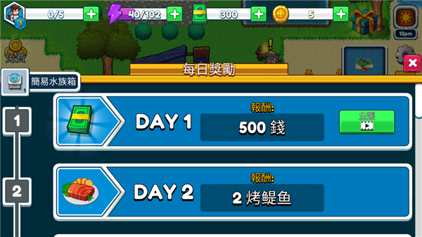 航海生活2
