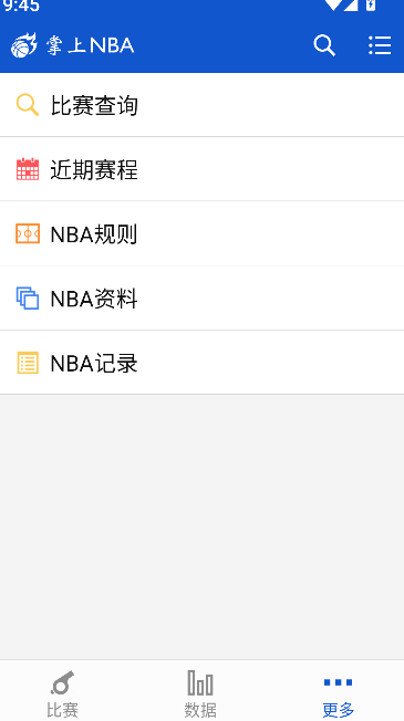 掌上NBA截图2