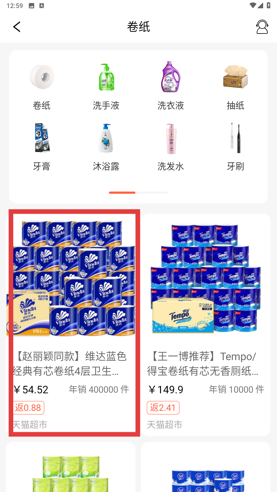 惠购网