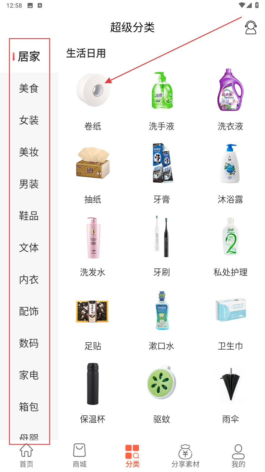 惠购网