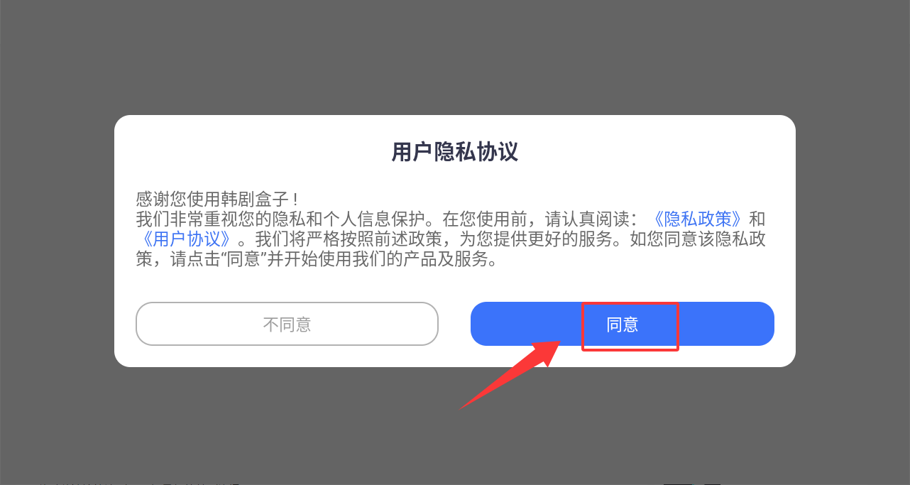 韩剧盒子