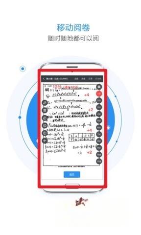 慧学星查成绩