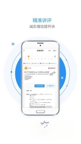慧学星查成绩截图0
